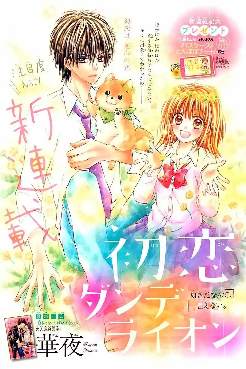 Hatsukoi Dandelion Chapter 1 4